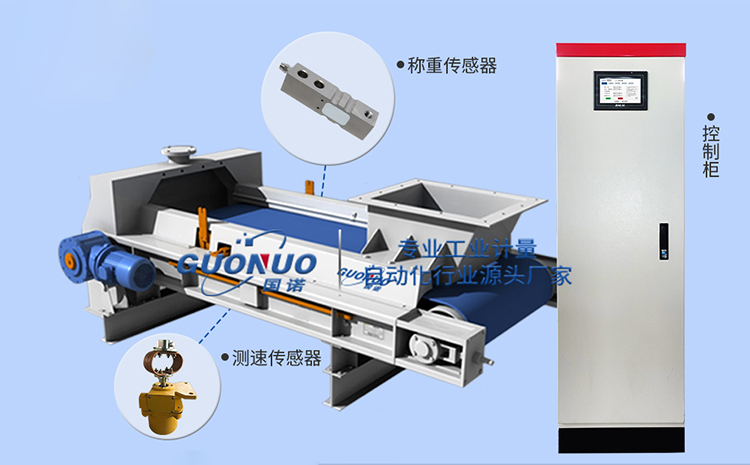 如何正确地进行定量给料机选型？国诺信科提供定制化服务！